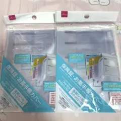 【大人気】保険証・お薬手帳カバー　 手帳ケース　2個セット　ダイソー　【品薄】