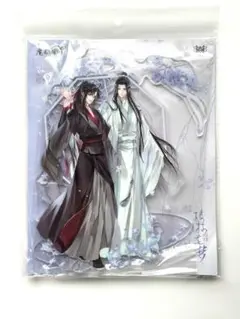 魔道祖師　アクリルスタンド　魏無羨　藍忘機　陵遊花夢シリーズ　新品未開封