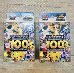 MEGA スタートデッキ100 バトルコレクション 3BOX - メルカリ