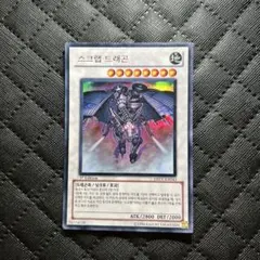 遊戯王 スクラップ・ドラゴン DREV-KR043