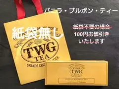 TWG バニラ・ブルボン・ティー コットンバッグ 15個入り ギフトにものサムネイル