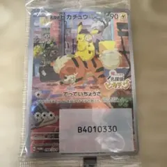 【未開封】名探偵ピカチュウ PROMO SV-Pプロモカード 098/SV-P