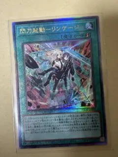 2026年最新】閃刀起動エンゲージの人気アイテム - メルカリ