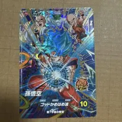 ドラゴンボールカード 孫悟空 SDVP-027