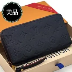 こはく様　ルイヴィトン ジッピーウォレット アンプラント 財布 ネイビー