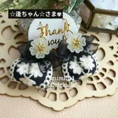 ☆逢ちゃん☆様 リクエスト 2点 まとめ商品ピアス