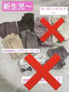 moca様専用 レッグウォーマー４足