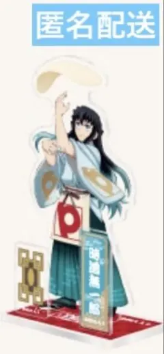 鬼滅の刃 ピザーラ アクリルスタンド 時透無一郎
