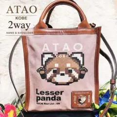 2way✨ATAO✨アタオ✨ショルダーバッグ✨18周年✨ZOOシリーズ✨パンダ✨