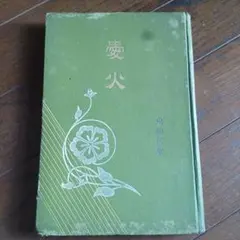 暦の話　渡邊敏夫著 　増進堂 暦の話 渡邊敏夫著 増進堂 - メルカリ