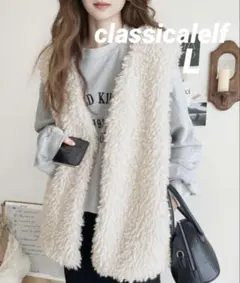 classicalelf L ボリュームプードルフェイクファーベスト