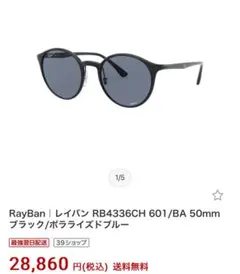 2026年最新】rb4336chの人気アイテム - メルカリ