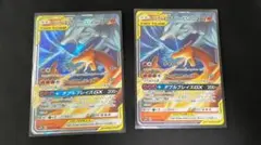 レシラム＆リザードンGX RR SM10 ダブルブレイズ 007/095