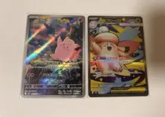 ピッピar メガピクシーex sr