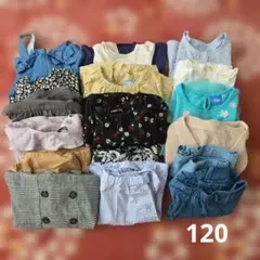 女の子120　 17点セット