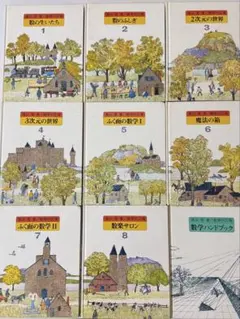 2026年最新】数学の広場の人気アイテム - メルカリ