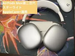 【AppleCare+】AirPods Max 第二世代 スターライト タイプC