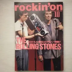 rockin'on　1989年 10月号