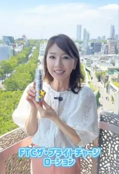 ★FTCBEAUTY君島十和子フェリーチェトワコ★ブライトチャージローションのサムネイル
