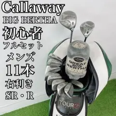 キャロウェイ ビッグバーサ 初心者 ゴルフクラブ メンズセット 右