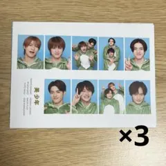 TVガイド 証明写真 美 少年