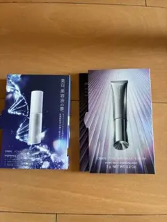 ORbis美白シミ対策トライアルセット