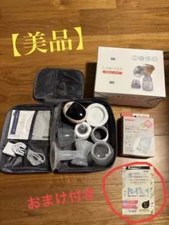 【美品】LARUTAN 電動搾乳器 、母乳フリーザーパックセット ※おまけ付き