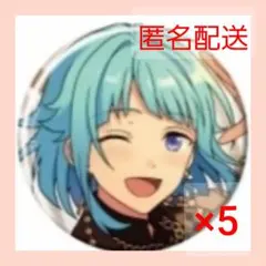 あんスタ　コレクション缶バッジ　紫乃創　5個