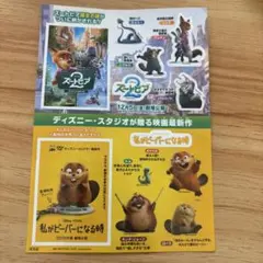 ズートピア ステッカーセット