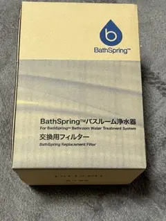 アムウェイ Bath Spring バスルーム浄水器 カートリッジなし - メルカリ