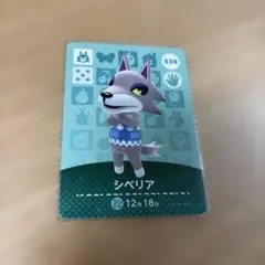 【匿名発送／即日発送】どうぶつの森　amiiboカード　シベリア 338