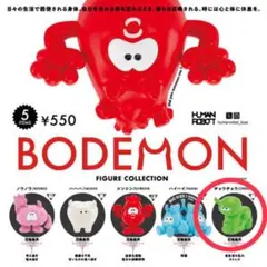 bodemon カプセルトイ