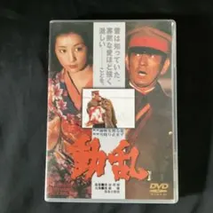 地獄 石井輝男 《レンタル落ちDVD・廃盤》 - メルカリ