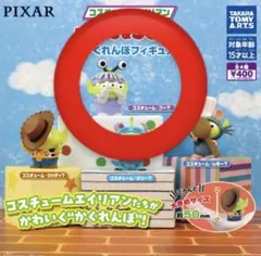 ピクサー フィギュア リトルグリーンメン
