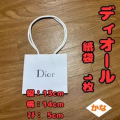 紙袋　高級　シンプル　白　ギフト　プレゼント　ディオール　Dior