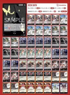 ワンピースカードゲーム　店舗予選通過　イム　構築済みデッキ ②