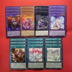 遊戯王　妖精伝姫　フェアリーテイル　新規デッキパーツセット　各3枚ずつBLZD