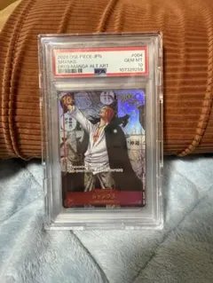 シャンクスsr コミパラ　PSA10