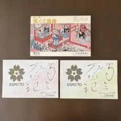 大阪万博絵葉書　20枚セット 2026年最新】大阪万博 絵葉書の人気アイテム - メルカリ