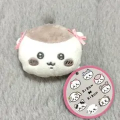 【新品】ちいかわ ミニがまぐち〜リボン〜　くりまんじゅう