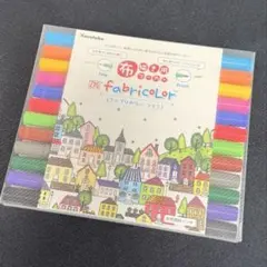 布描き用マーカー　ファブリカラーツイン　kuretake