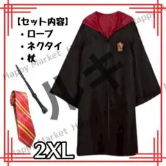 コスプレ衣装 セット 2XL ハリーポッター USJ