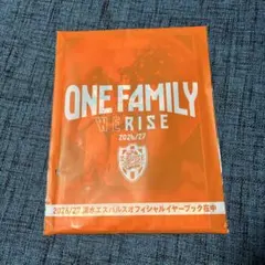 2026/27 清水エスパルス オフィシャルイヤーブック