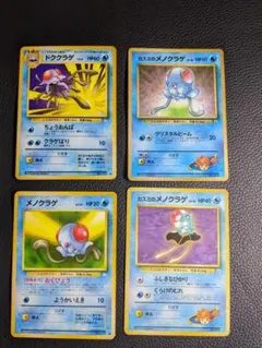 ポケモンカード DMK 旧裏面 ドククラゲ メノクラゲ カスミのメノクラゲ