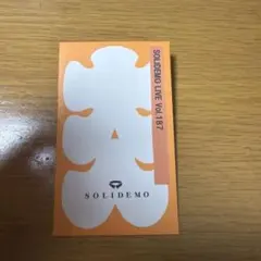 SOLIDEMO 定期　大入り袋 向山毅 渡辺真 SHOW-WA MATSURI