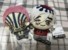 鬼滅の刃　ちびぐるみ　童磨　猗窩座　2種セット　★未使用★