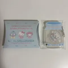 サンリオ　シナモロール　アクリルチャーム