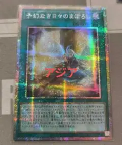 【アジア】遊戯王 無窮の三幻魔－幻魔皇ラビエル プリズマ 3枚 アジア版 アジア版 無窮の三幻魔－幻魔皇ラビエル プリズマ - メルカリ