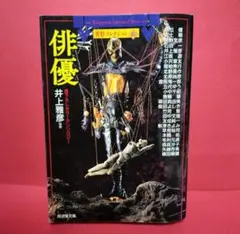 異形コレクション1〜15冊セット 異形コレクション」シリーズの新刊と一覧 | 大人乙女の新刊案内