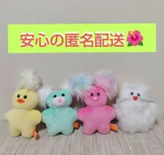 【新品・未使用】mojojojo マスコットぬいぐるみ５ 全4種 まとめ売り